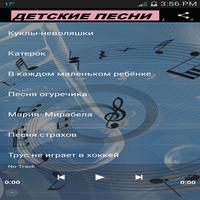 Детские песенки gönderen