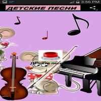 Детские песенки Ekran Görüntüsü 1