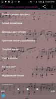 Песни моего детства 70-80х. Ekran Görüntüsü 2