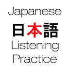 Japanese Listening Practice icône