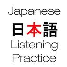 Japanese Listening Practice ícone