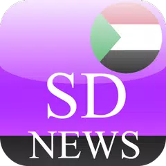 الصحف السودانية APK download