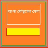 Bangla Koutuker Mela Affiche