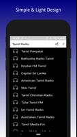 برنامه‌نما Tamil Radio عکس از صفحه