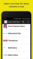 Sri Lanka Tamil News imagem de tela 1