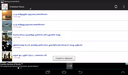 Sri Lanka Tamil News APK download