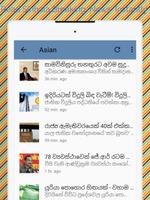 Sinhala News - Sri Lanka capture d'écran 2