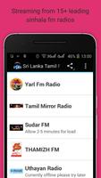 Sri Lanka Tamil FM Radio captura de pantalla 1