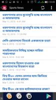 Bangladesh News capture d'écran 3