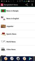 Bangladesh News تصوير الشاشة 1