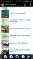 Bangladesh News تصوير الشاشة 2