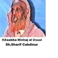Minhajul Usuul اسکرین شاٹ 1