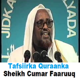 Tafsiirka Quraanka biểu tượng