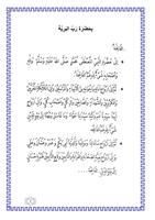 Istighosah screenshot 2