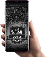 Menghafal AlQuran Juz 3 poster