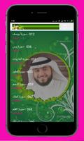 mp3 Al-Qur'an اسکرین شاٹ 1