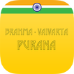 Brahma Vaivarta Purana