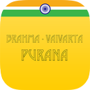 APK Brahma Vaivarta Purana