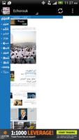ALGERIAN NEWSPAPERS captura de pantalla 3