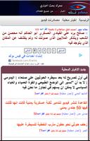 اخبار اليمن - مصادرنت capture d'écran 1