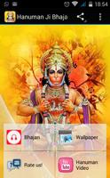 Hanuman Ji Bhajan تصوير الشاشة 1