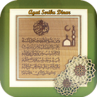 Ayat 1000 Dinar & Fadhilatnya أيقونة