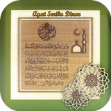 Ayat 1000 Dinar & Fadhilatnya Zeichen