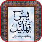 Yassin Dan Tahlil Arwah Zeichen