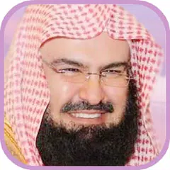 Sheikh Sudais Quran Full MP3 アプリダウンロード