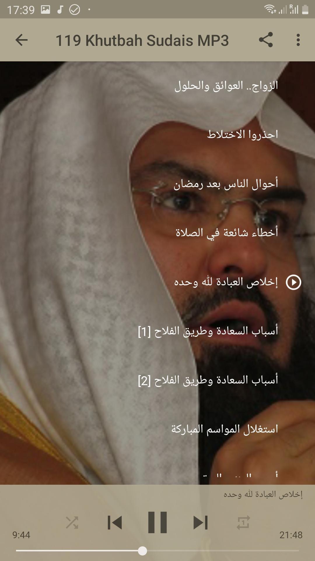 Sheikh Sudais Quran Full MP3 APK for Android Download