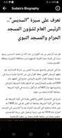 Sheikh Sudais Quran Full MP3 screenshot 3