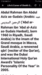 Baixar Sheikh Sudais Quran Full MP3 XAPK