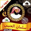 Salman Al Utaybi Quran Offline APK