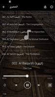 al hussary full quran offline screenshot 3