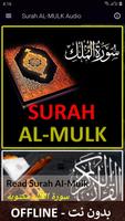 surah mulk audio offline Affiche