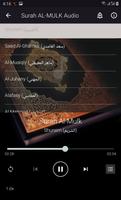 surah mulk audio offline capture d'écran 2