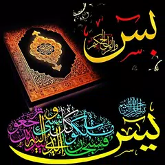 Yaseen MP3 Offline XAPK Herunterladen