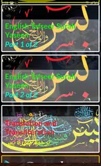 Descargar XAPK de Yaseen MP3 Offline