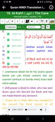 Quran Hindi Translation XAPK Herunterladen