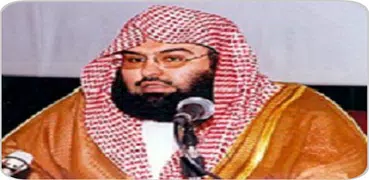 Sudais Quran JUZ AMMA Offline