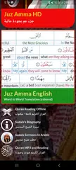 Sudais Quran JUZ AMMA Offline XAPK 下載