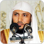 Maher Al Muaiqly Quran Karem Offline (Juz Amma) 图标