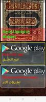 Umdatul Ahkam MP3 Offline imagem de tela 2