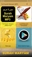 Full Surah Maryam MP3 पोस्टर