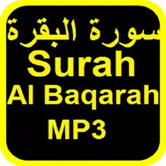 Surah Al Baqarah MP3 - ONLINE アプリダウンロード