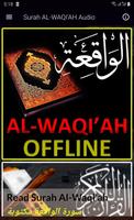Surah Al Waqiah Offline Affiche
