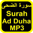 Surah Ad Duha MP3