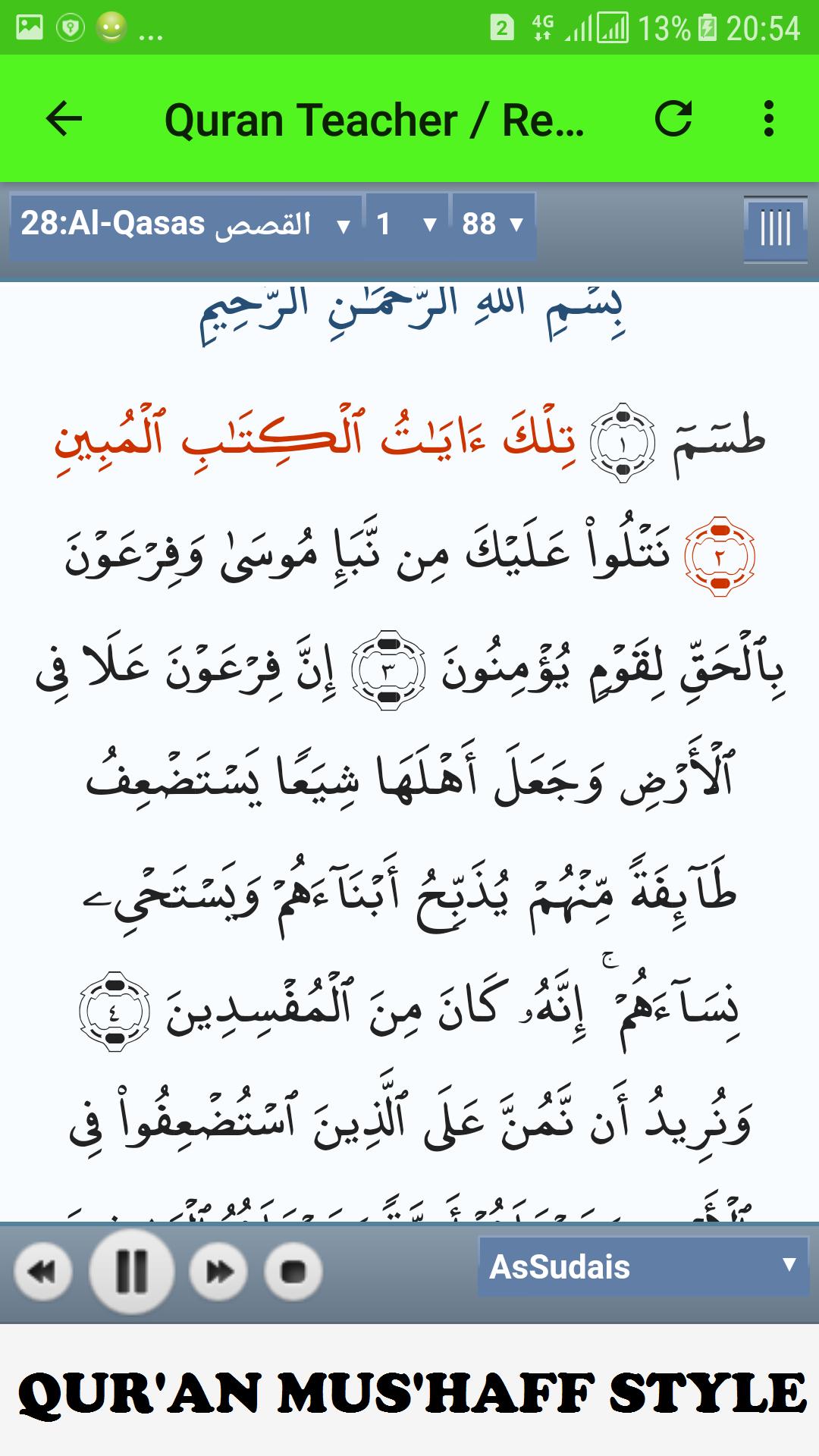 Surah Ad Duha MP3 APK for Android Download