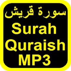 Surah Quraish MP3 OFFLINE