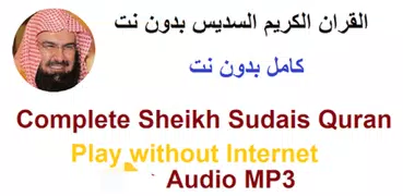 Al Sudais Full Quran Offline